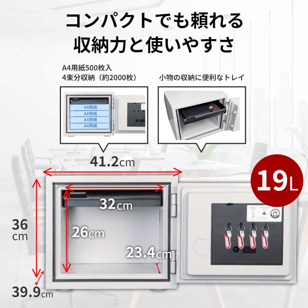 耐火・耐水金庫「119EN88WR」ホーム&オフィス 19L 幅41.2cm 奥行39.9cm【送料・開梱設置費込み】【メーカー直送】【オンラインショップ限定品】