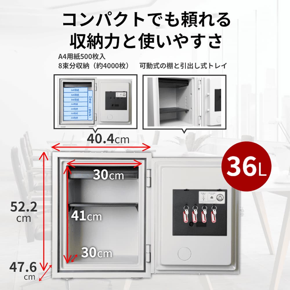 耐火・耐水金庫「530EN88WR」ホーム&オフィス 36L 幅40.4cm 奥行47.6cm【送料・開梱設置費込み】【メーカー直送】【オンラインショップ限定品】