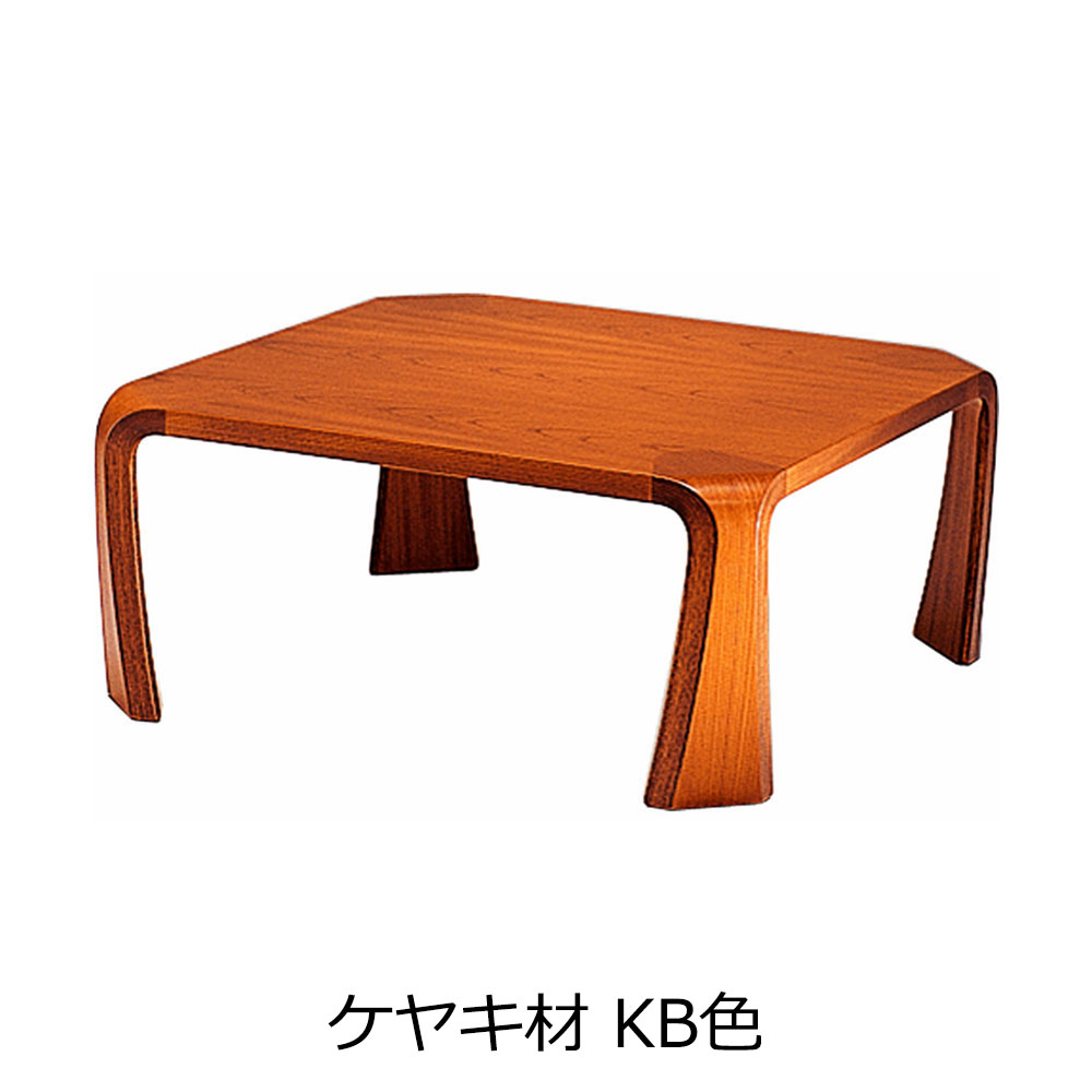天童木工 座卓「イヌイ T-0263」幅75.5cm 全3種【受注生産品】 | 大塚
