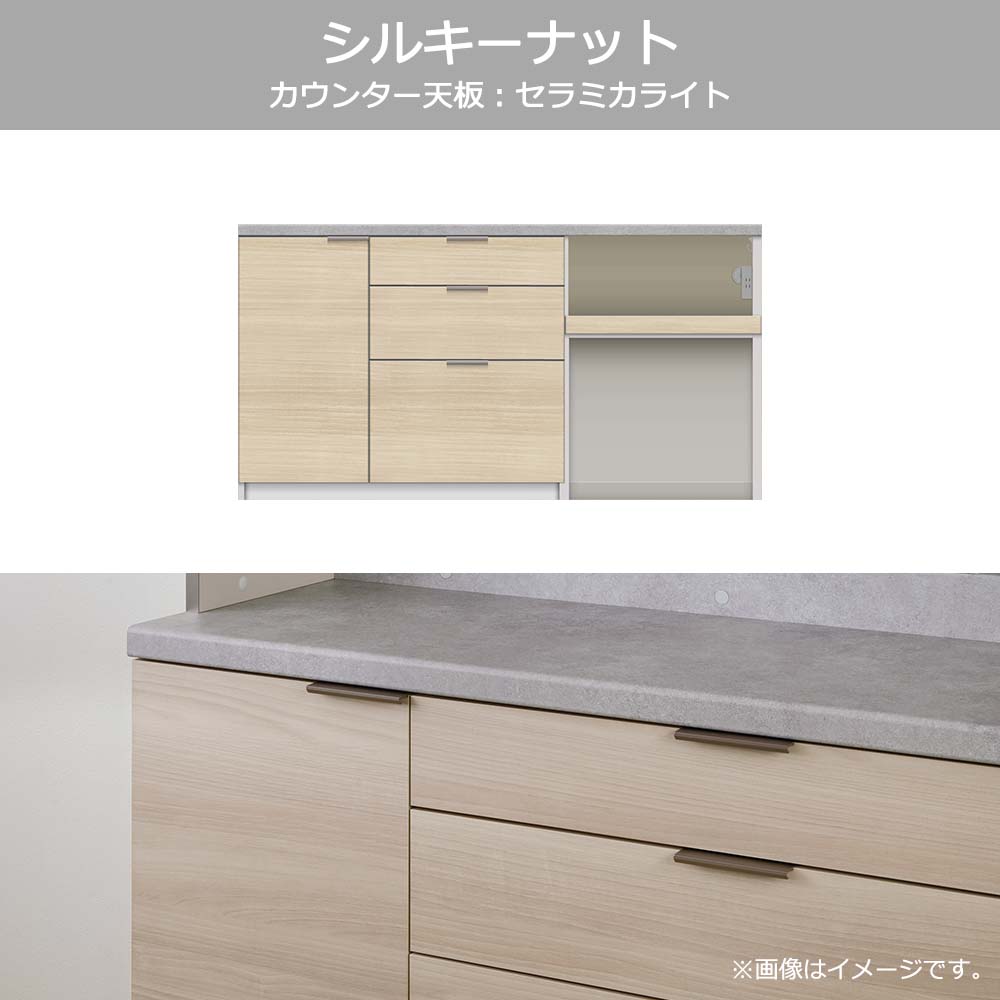 Pamouna(パモウナ)カウンター「RL-S1602R・1602R 下台」幅160cm 高さ84.8cm 奥行2サイズ(44.5cm・50cm)全4色