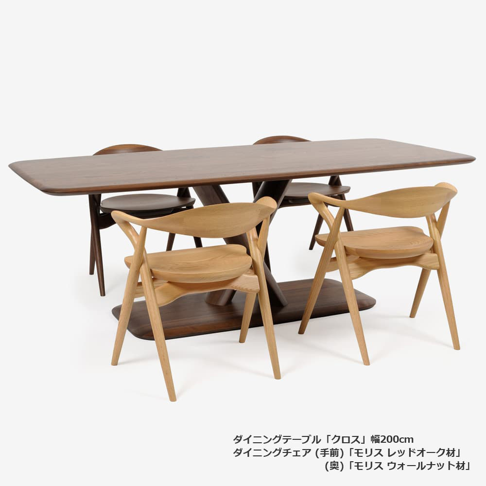 起立木工 ダイニングテーブル「CROSS クロス」ウォールナット材 全2サイズ