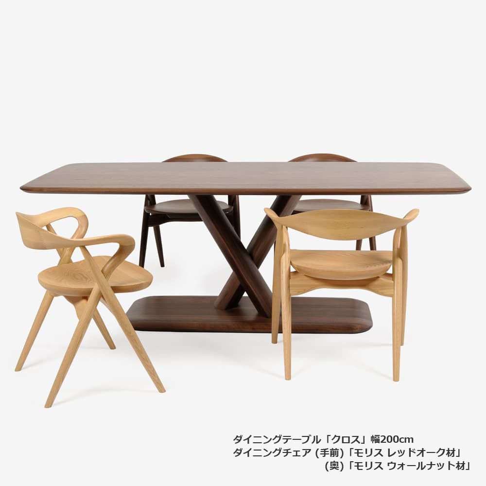 起立木工 ダイニングテーブル「CROSS クロス」ウォールナット材 全2サイズ