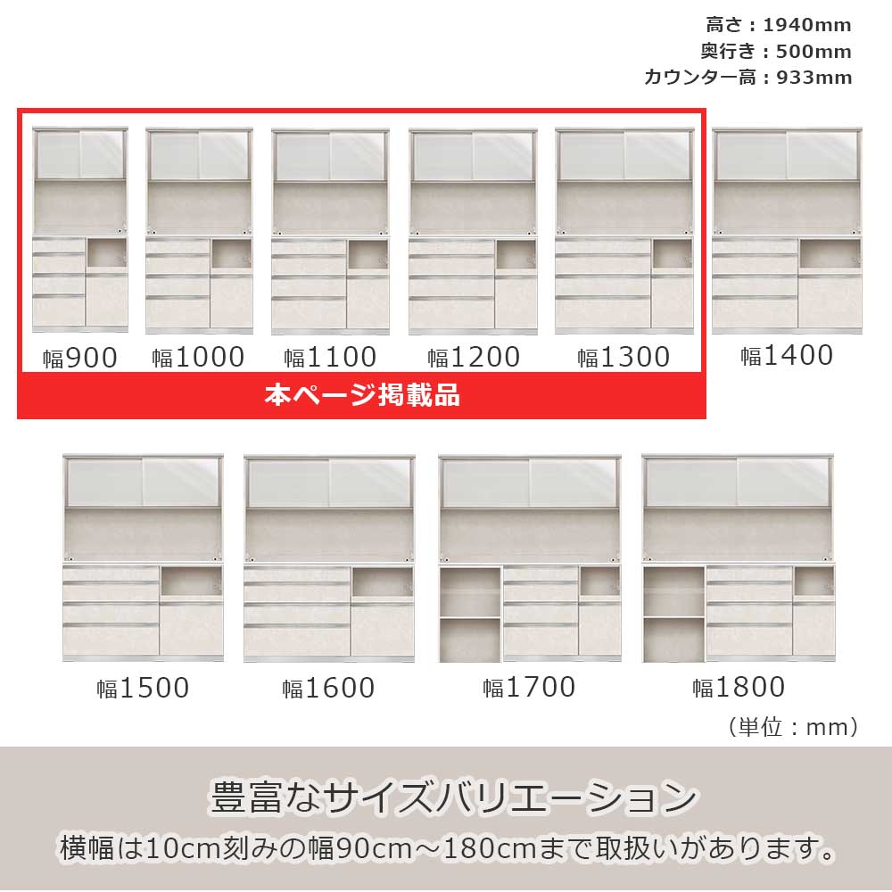 AYANO（綾野製作所）オープンボード「アンジュール」奥行50cm 高さ194cm JW 前板：スタッコホワイト 幅全5サイズ 家電収納の位置（左・右）