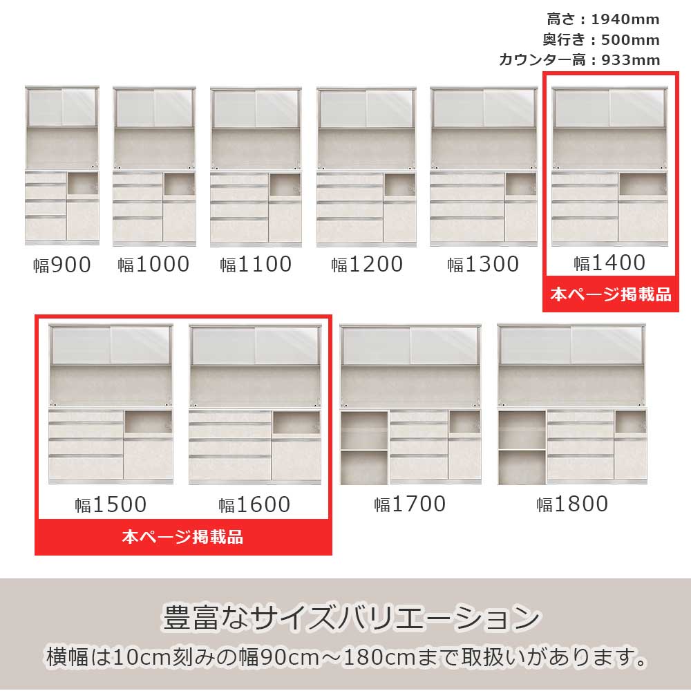 AYANO（綾野製作所）オープンボード「アンジュール」奥行50cm 高さ194cm JW 前板：スタッコホワイト 幅全3サイズ 家電収納の位置（左・右）