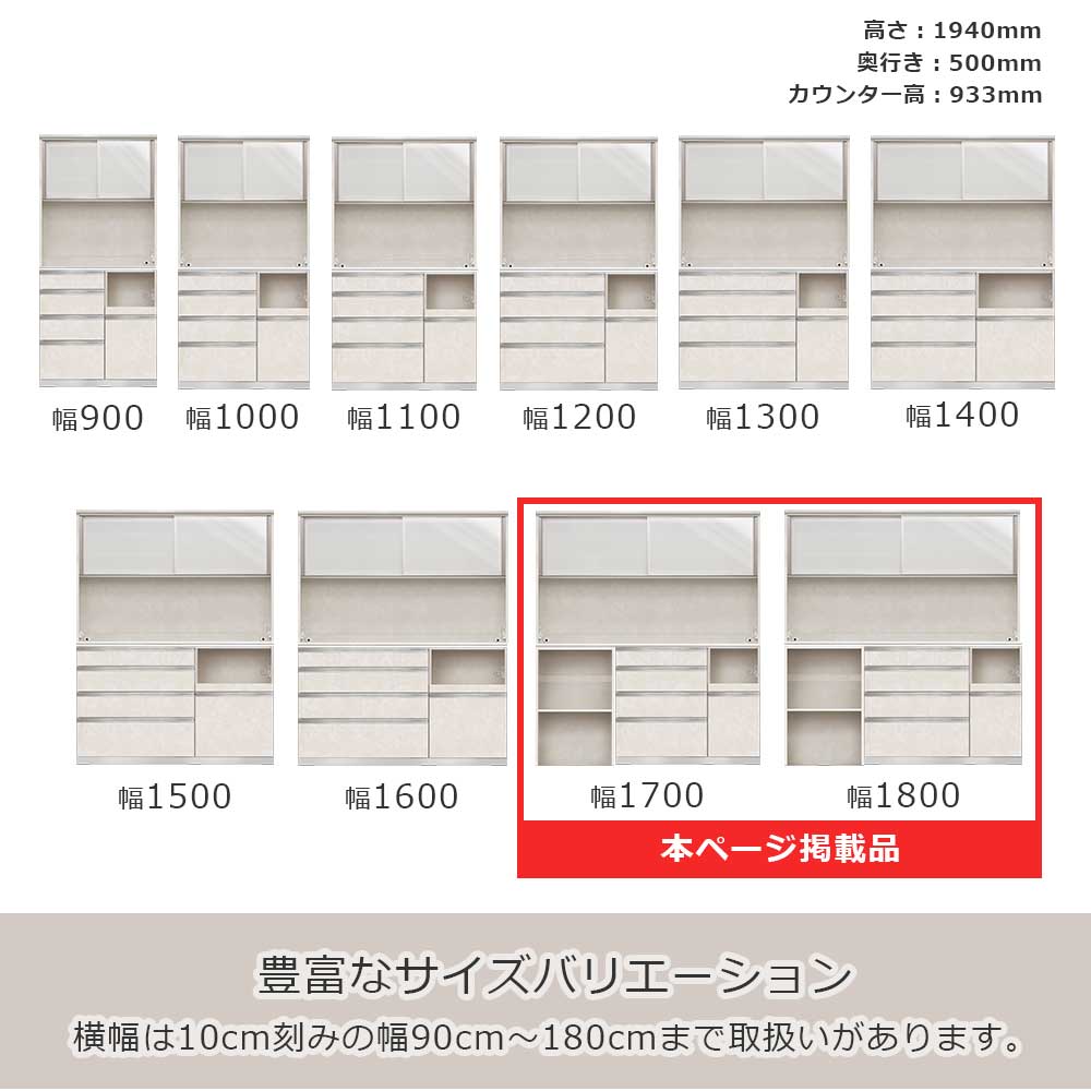 AYANO(綾野製作所)オープンボード「アンジュール」奥行50cm 高さ194cm JW 前板:スタッコホワイト 幅全2サイズ 家電収納の位置(左・右)
