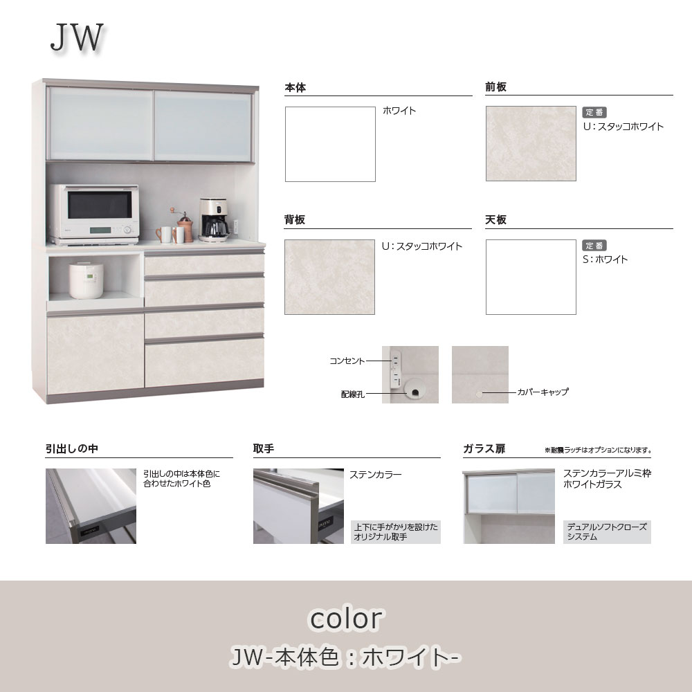 AYANO（綾野製作所）オープンボード「アンジュール」奥行50cm 高さ194cm JW 前板：スタッコホワイト 幅全5サイズ 家電収納の位置（左・右）