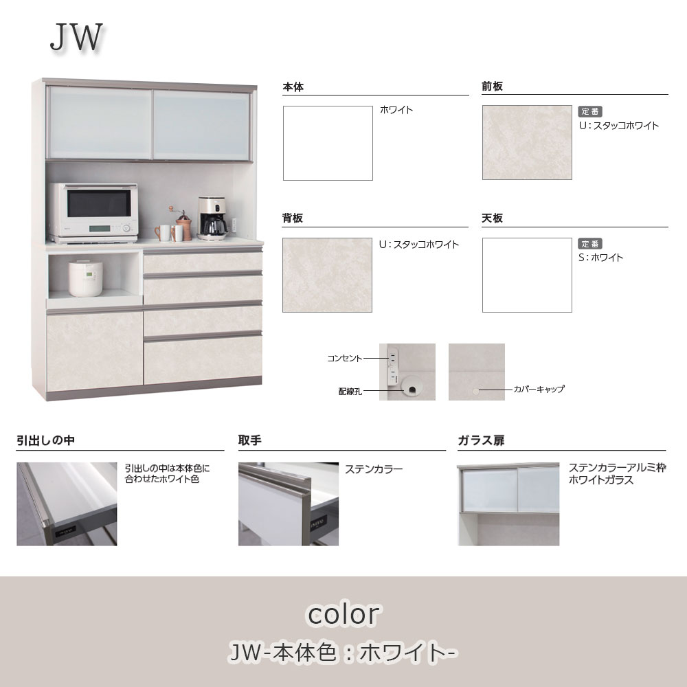 AYANO(綾野製作所)オープンボード「アンジュール」奥行50cm 高さ194cm JW 前板:スタッコホワイト 幅全2サイズ 家電収納の位置(左・右)