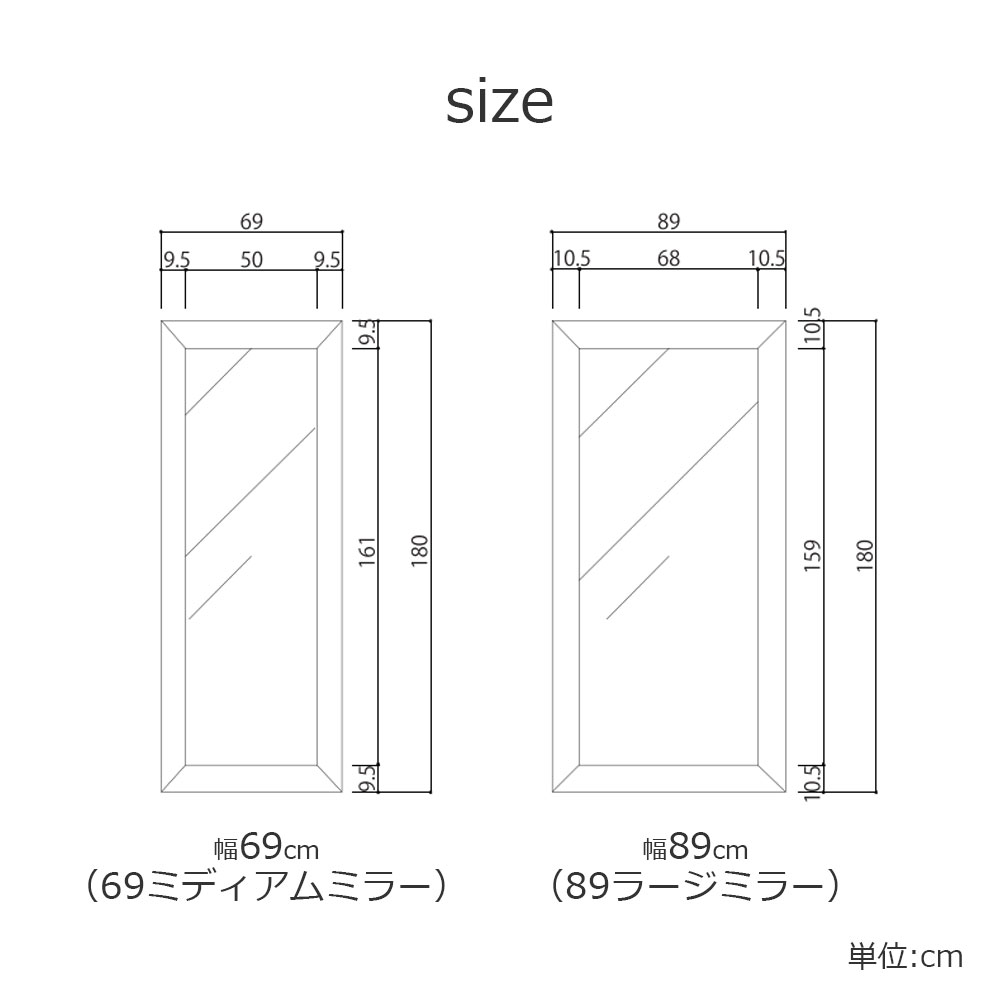 立掛けミラー「プレーンミラー」高さ180cm 全2サイズ 全2色