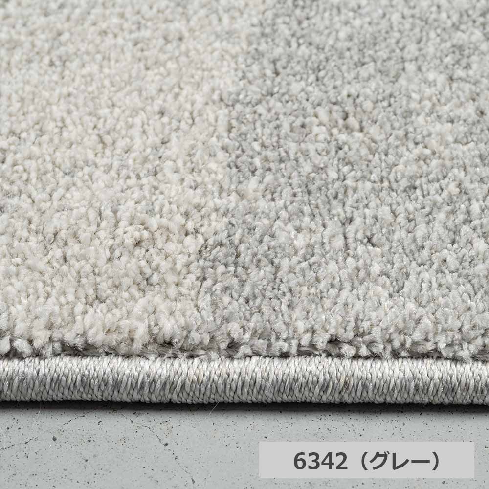 ウィルトンラグ「Montagne モンターニュ」全3サイズ 全2色 防炎