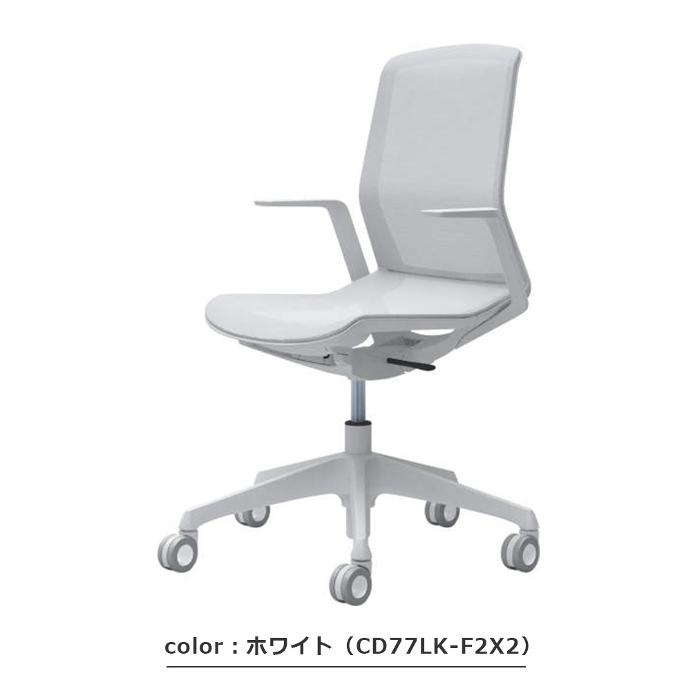 デスクチェア（肘付き）「シナーラ」張地 メッシュ 全7色【受注生産品】okamura（オカムラ）