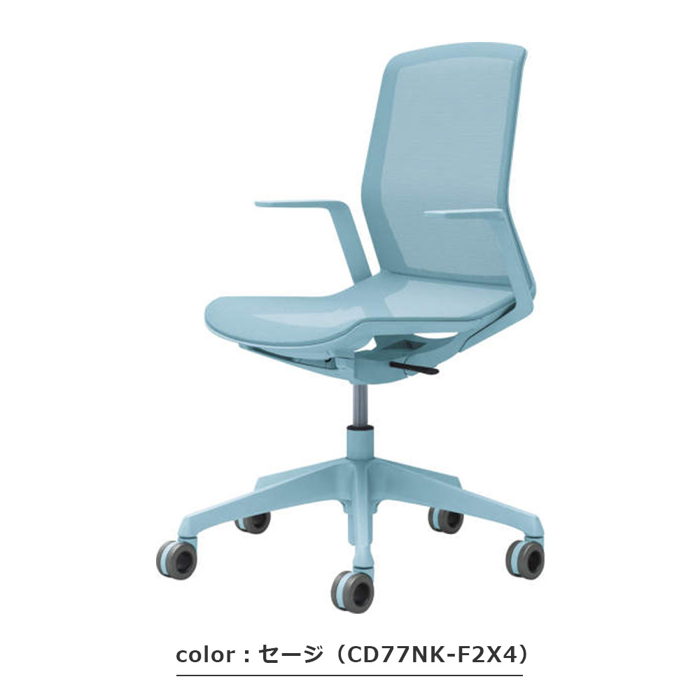 デスクチェア（肘付き）「シナーラ」張地 メッシュ 全7色【受注生産品】okamura（オカムラ）