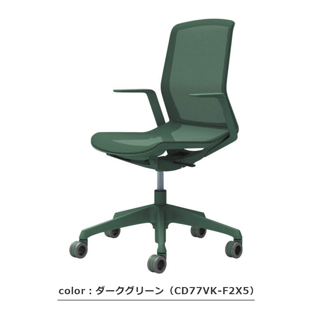 デスクチェア（肘付き）「シナーラ」張地 メッシュ 全7色【受注生産品】okamura（オカムラ）