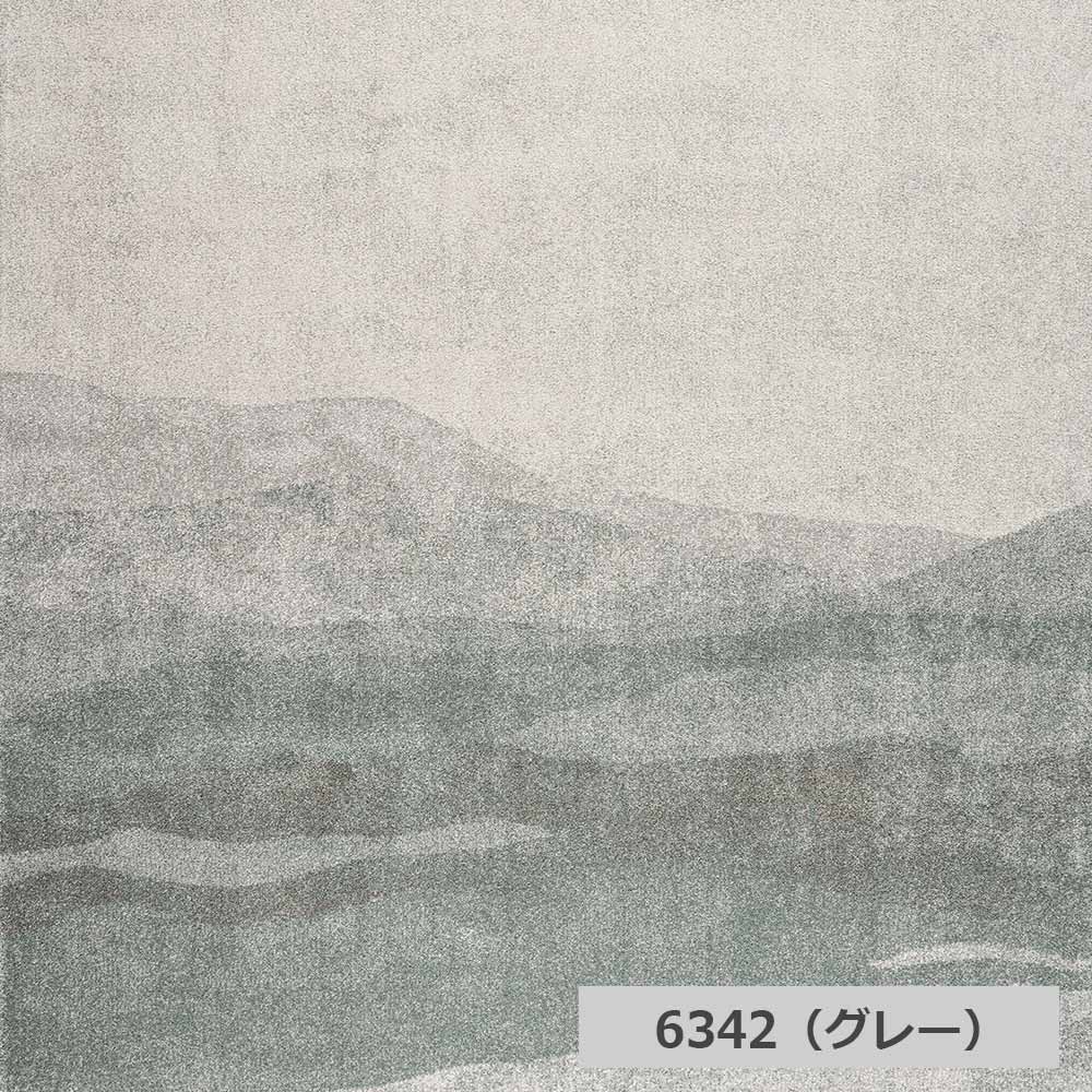 ウィルトンラグ「Montagne モンターニュ」全3サイズ 全2色 防炎