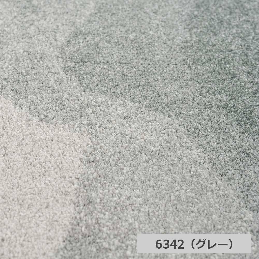 ウィルトンラグ「Montagne モンターニュ」全3サイズ 全2色 防炎