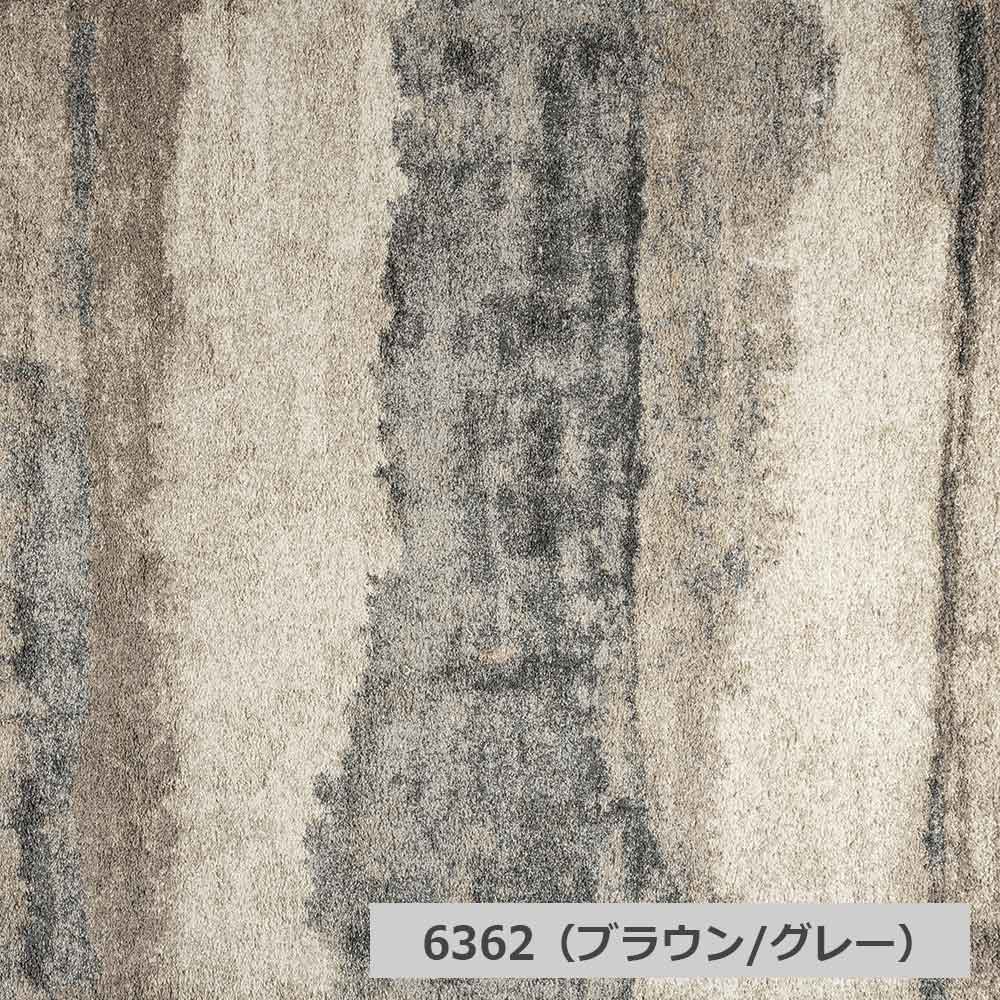 ウィルトンラグ「Strate ストラート」全3サイズ 全3色 防炎