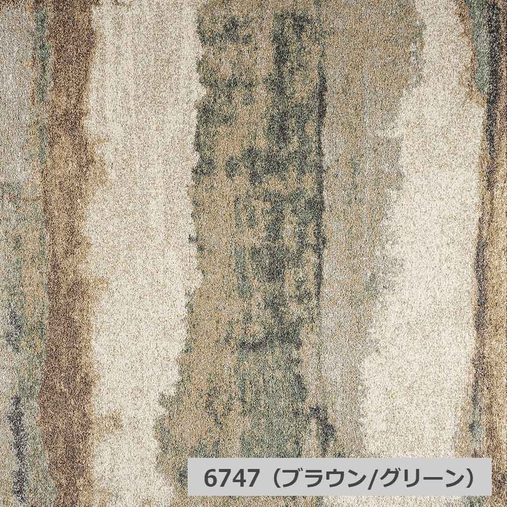 ウィルトンラグ「Strate ストラート」全3サイズ 全3色 防炎