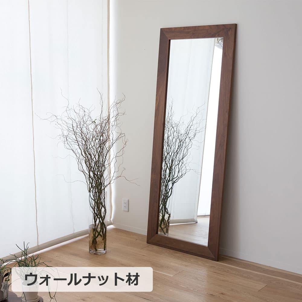 立掛けミラー「プレーンミラー」高さ180cm 全2サイズ 全2色