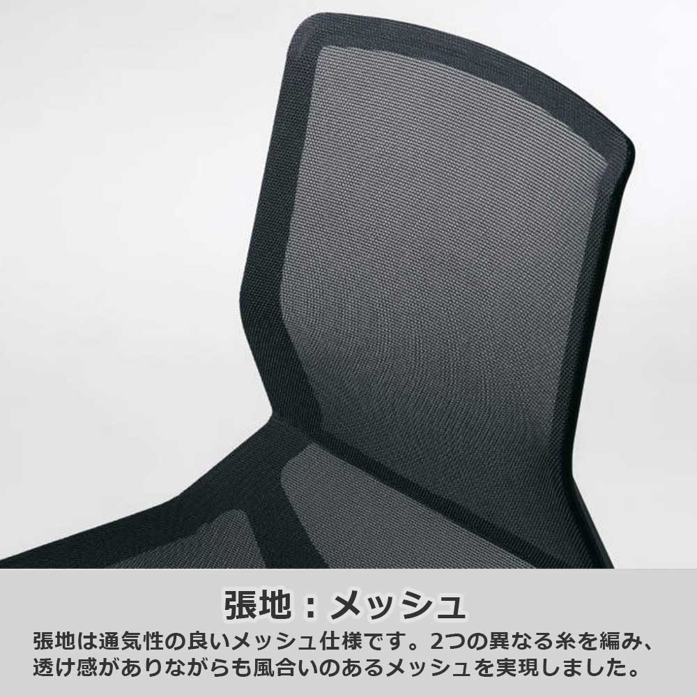 デスクチェア（肘付き）「シナーラ」張地 メッシュ 全7色【受注生産品】okamura（オカムラ）