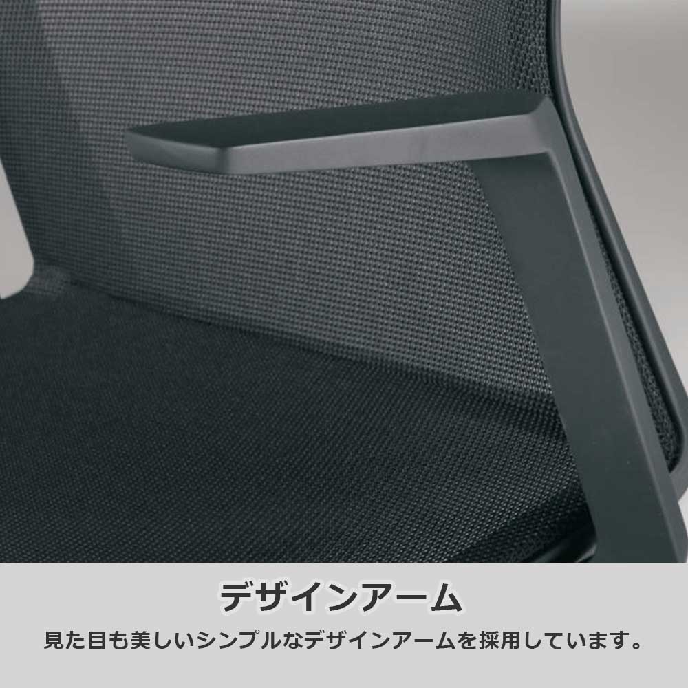 デスクチェア（肘付き）「シナーラ」張地 メッシュ 全7色【受注生産品】okamura（オカムラ）