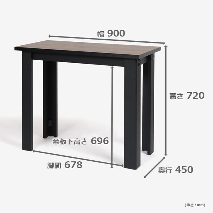 サイドデスク「HOLIS ホリス DD-H900」幅90cm 全4色