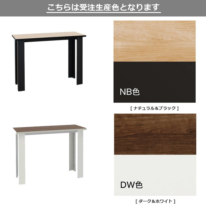 サイドデスク「HOLIS ホリス DD-H900」幅90cm 全4色
