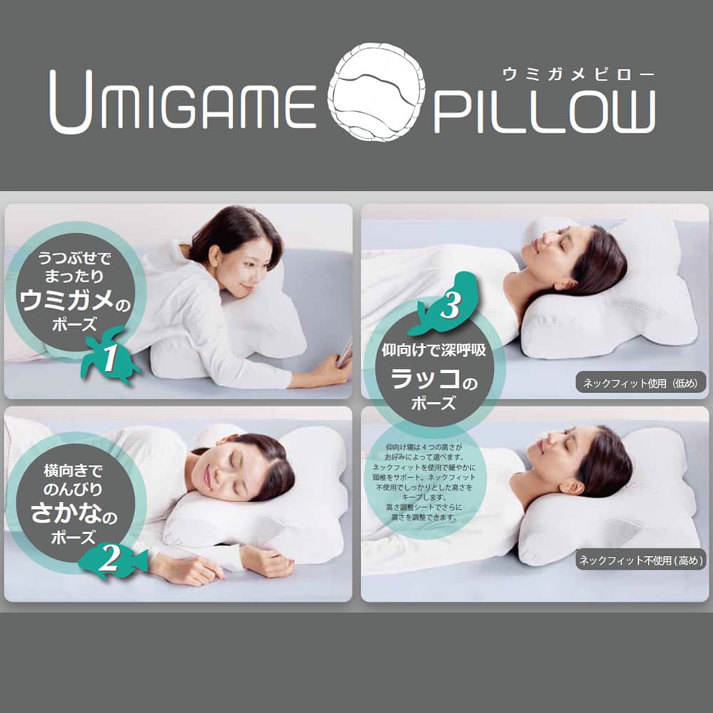 枕「ウミガメピロー」FranceBed(フランスベッド)