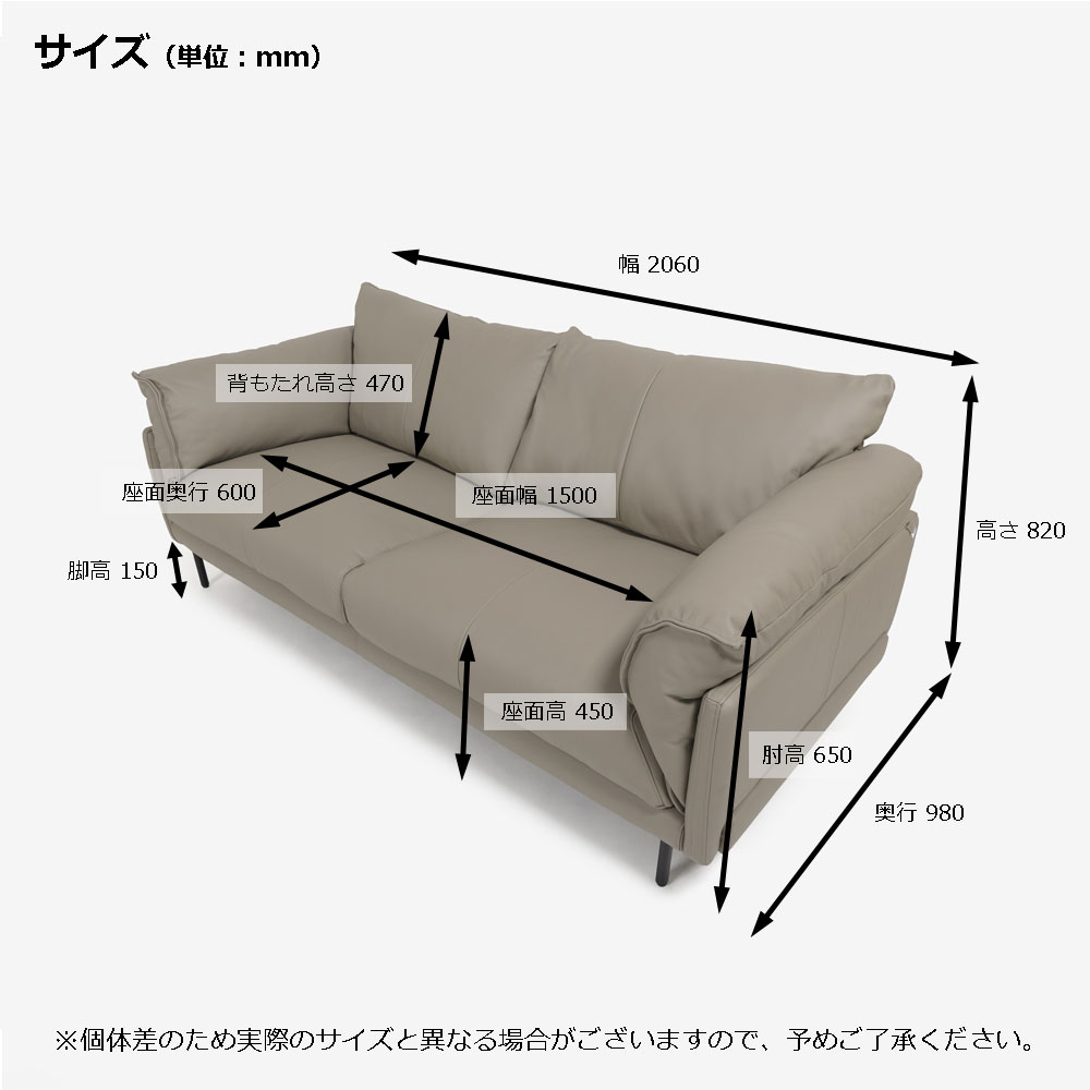 CORIUM（コリウム）ソファ 3人掛け 「ジェローム model.CO-0566」幅206cm 革#CO-JBE530E トープ