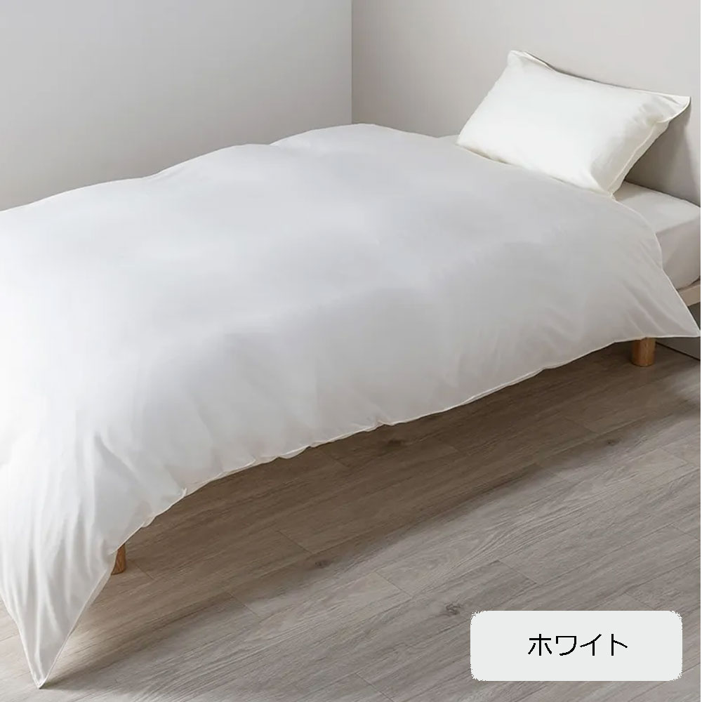 掛け布団カバー「newmine（ニューミン）コスメティックスカバー NM3659」シングルロングサイズ 全2色 nishikawa（西川）