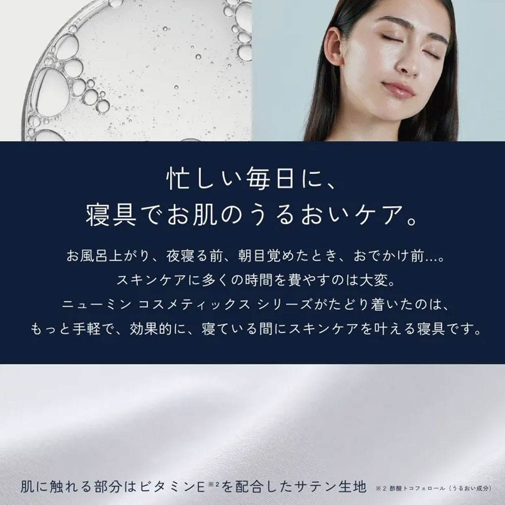 ナイトウェア 上下セット「newmine（ニューミン）コスメティックスナイトウェア NM4604」スムースボートネック グレー レディース  全3サイズ nishikawa（西川）