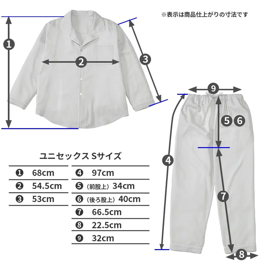 ナイトウェア 上下セット「newmine（ニューミン）コスメティックスナイトウェア NM4603」サテンテラード 男女兼用 全3サイズ 全2色 nishikawa（西川）