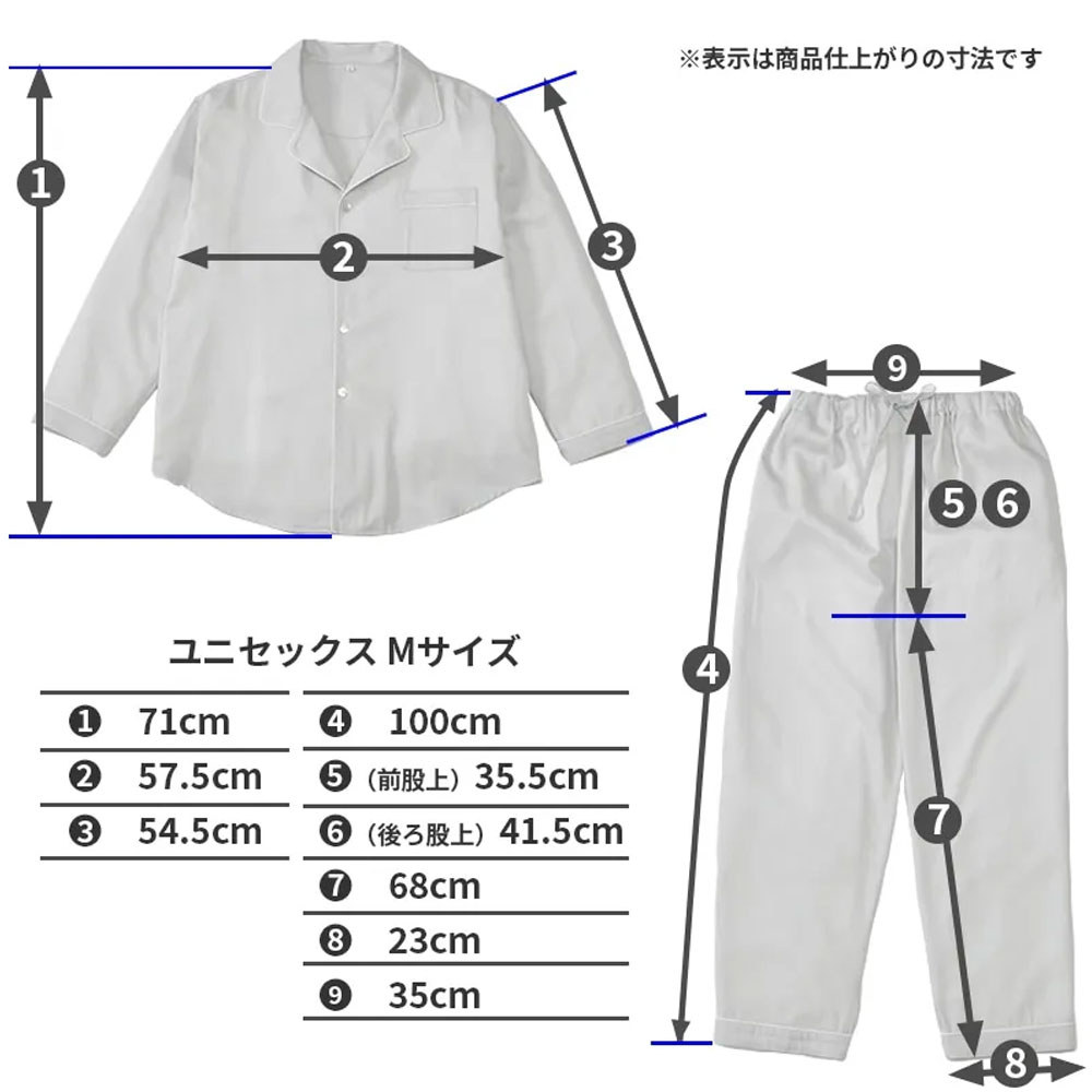 ナイトウェア 上下セット「newmine（ニューミン）コスメティックスナイトウェア NM4603」サテンテラード 男女兼用 全3サイズ 全2色 nishikawa（西川）