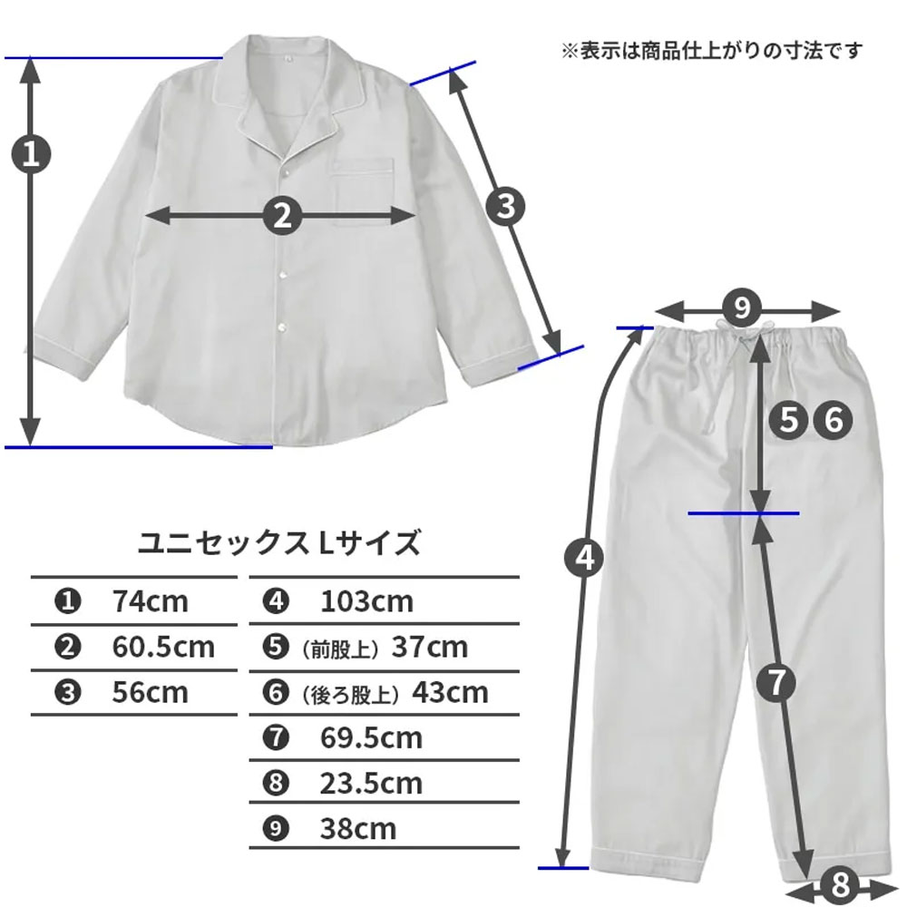 ナイトウェア 上下セット「newmine（ニューミン）コスメティックスナイトウェア NM4603」サテンテラード 男女兼用 全3サイズ 全2色 nishikawa（西川）