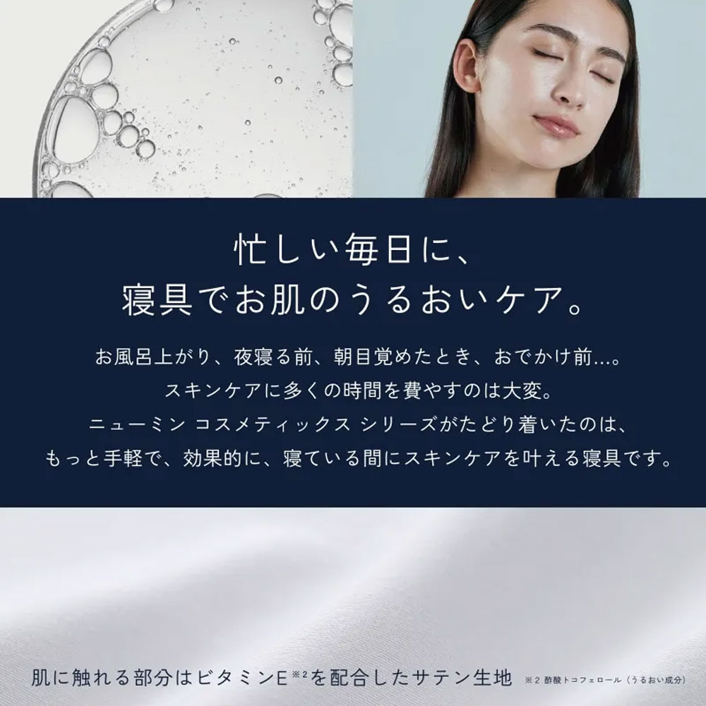 ナイトウェア 上下セット「newmine（ニューミン）コスメティックスナイトウェア NM4602」X-Back スタンドカラー 男女兼用 全3サイズ 全2色 nishikawa（西川）