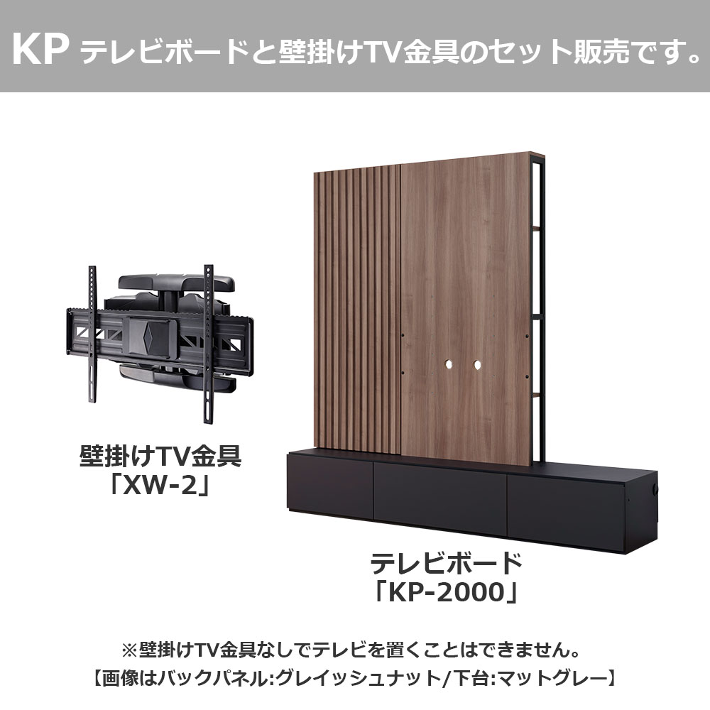Pamouna(パモウナ)テレビボード「KP-2000」幅200cm 全16色【壁掛けTV金具セット】