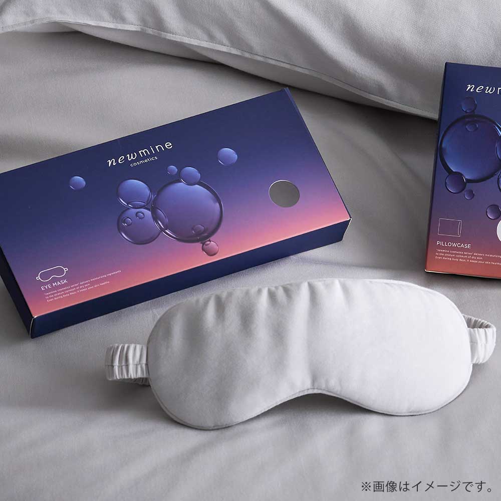 アイマスク「newmine（ニューミン）コスメティックスアイマスク NM3659」全2色 nishikawa（西川）