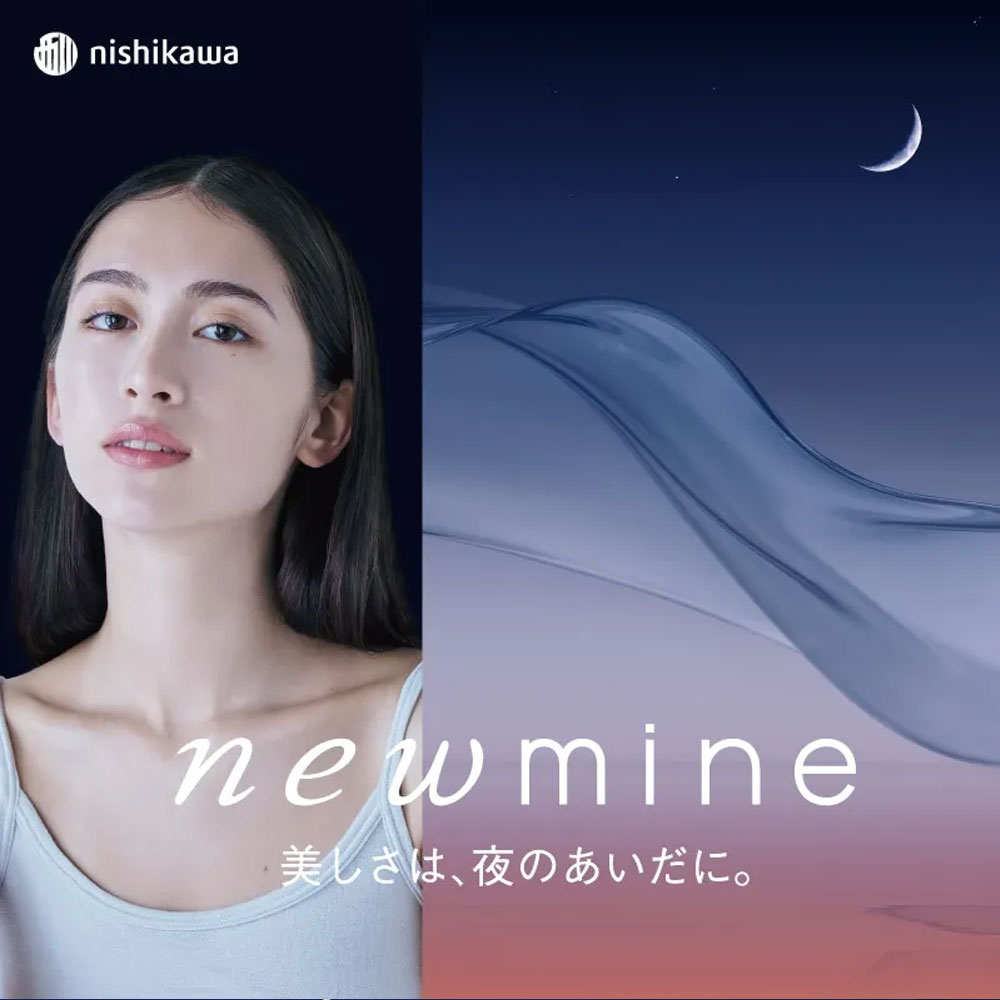 アイマスク「newmine（ニューミン）コスメティックスアイマスク NM3659」全2色 nishikawa（西川）