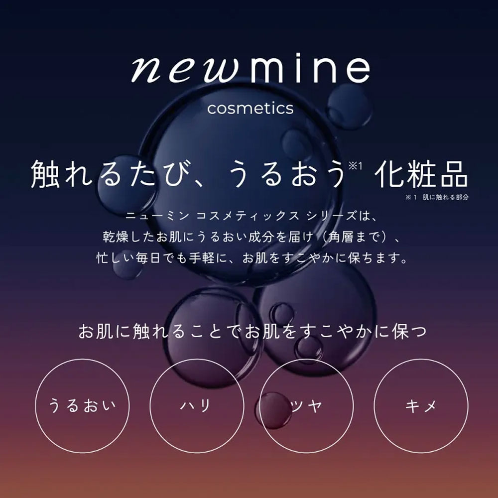 アイマスク「newmine（ニューミン）コスメティックスアイマスク NM3659」全2色 nishikawa（西川）