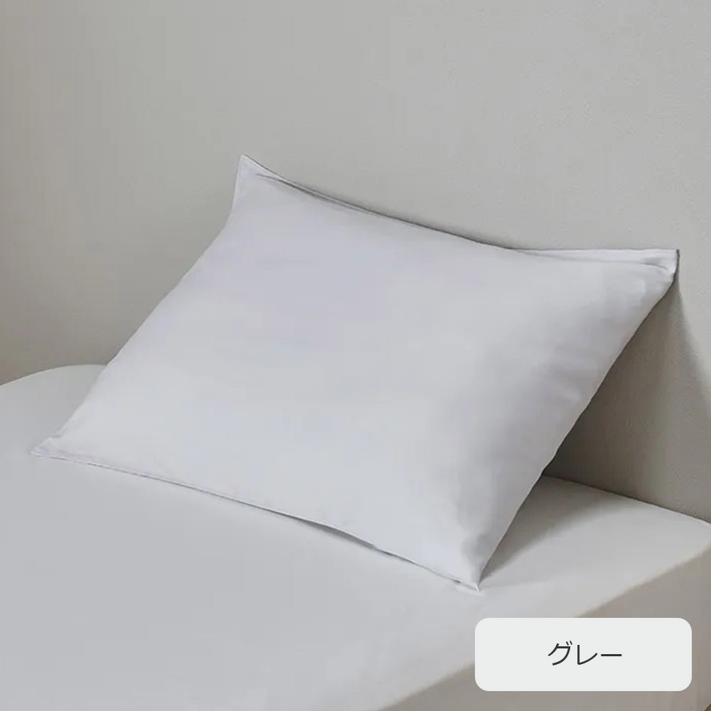 まくらカバー（封筒型）「newmine（ニューミン）コスメティックスカバー NM3659」全2色 nishikawa（西川）