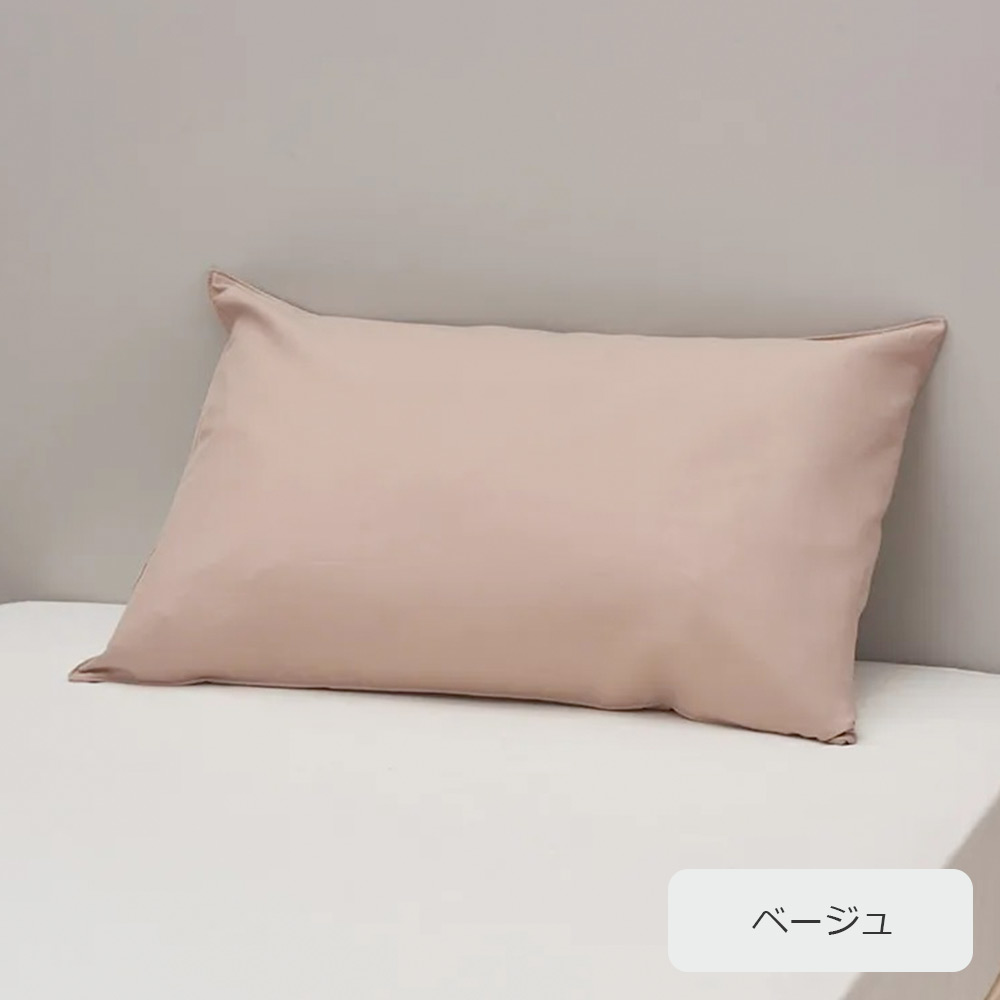 まくらカバー（封筒型）「newmine（ニューミン）コスメティックスカバー NM3659」全2色 nishikawa（西川）