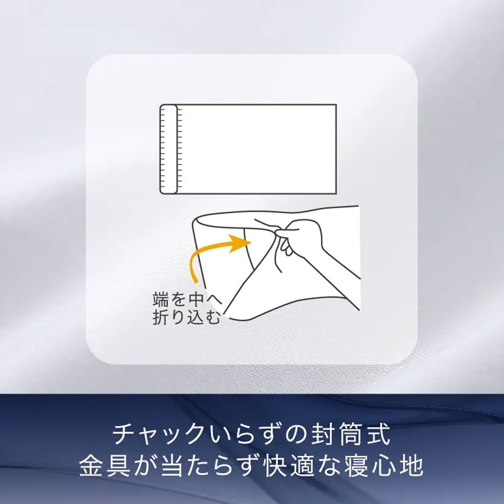 まくらカバー（封筒型）「newmine（ニューミン）コスメティックスカバー NM3659」全2色 nishikawa（西川）