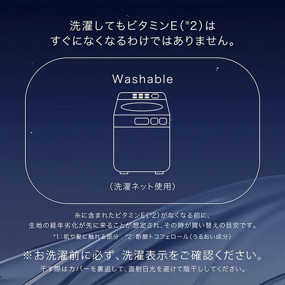 まくらカバー（封筒型）「newmine（ニューミン）コスメティックスカバー NM3659」全2色 nishikawa（西川）