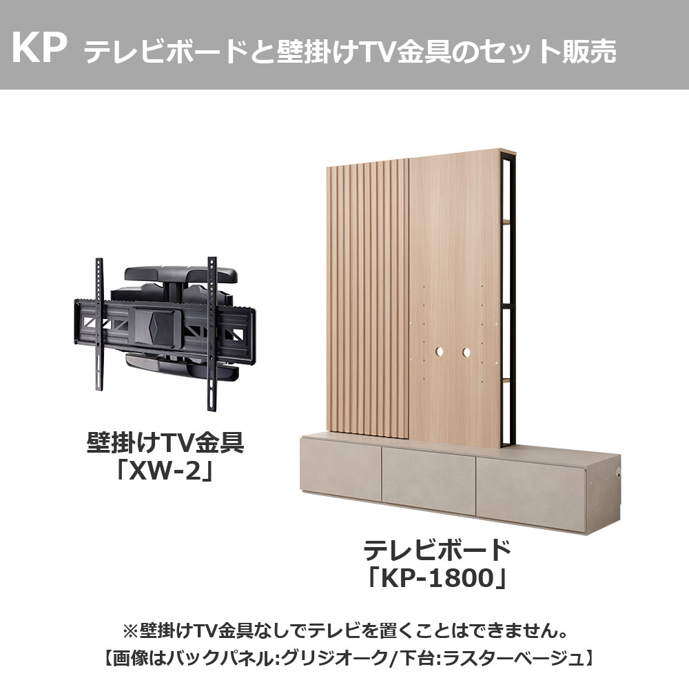 Pamouna(パモウナ)テレビボード「KP-1800」幅180cm 全16色【壁掛けTV金具セット】