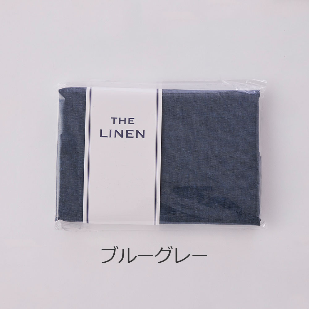 まくらカバー（封筒型）「THE LINEN（ザ リネン）」麻 全4色