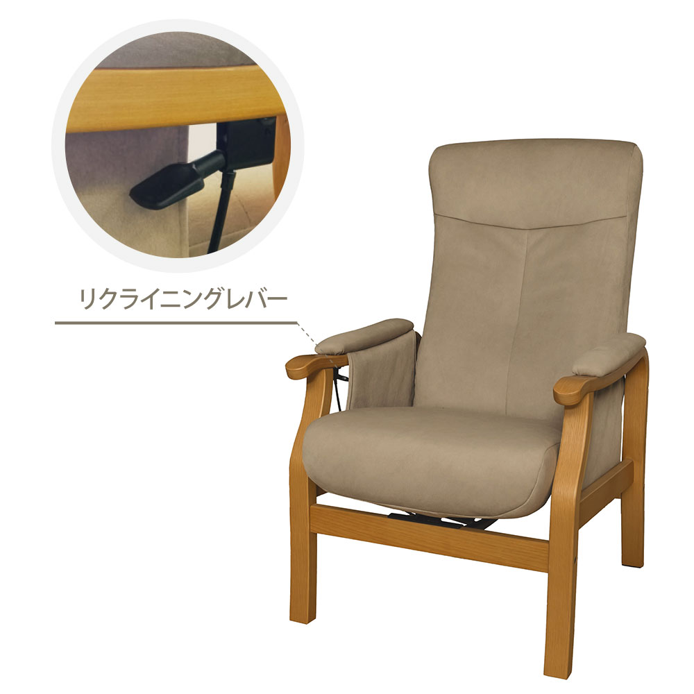 リクライニングチェア「トレニア」木部NA/張地RYLBN 座面高さ2タイプ(H42cm・L39cm) ＋［オプション]オットマン【オンラインショップ限定品】