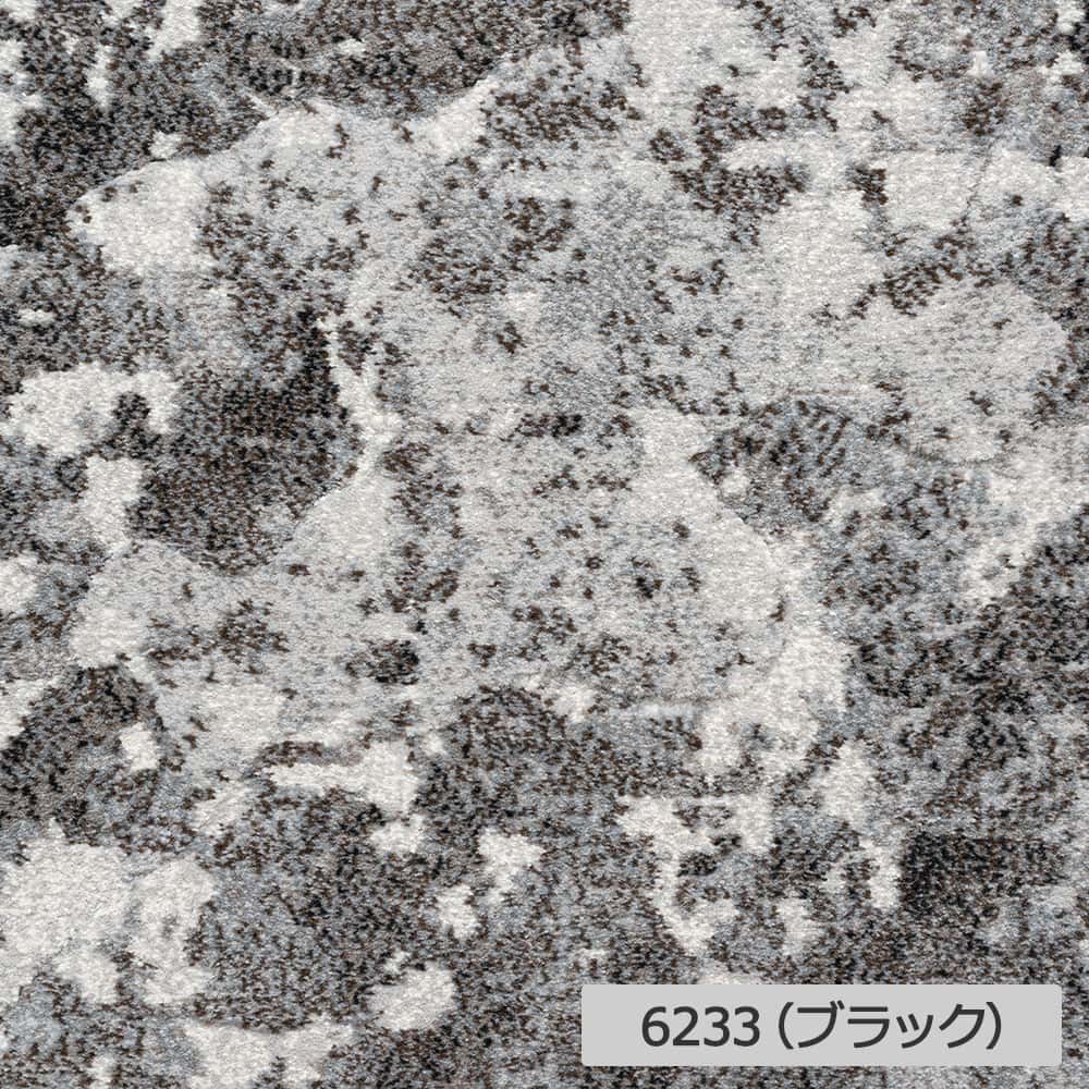 ウィルトンラグ「Mousse ムース」全2色 全3サイズ 防炎