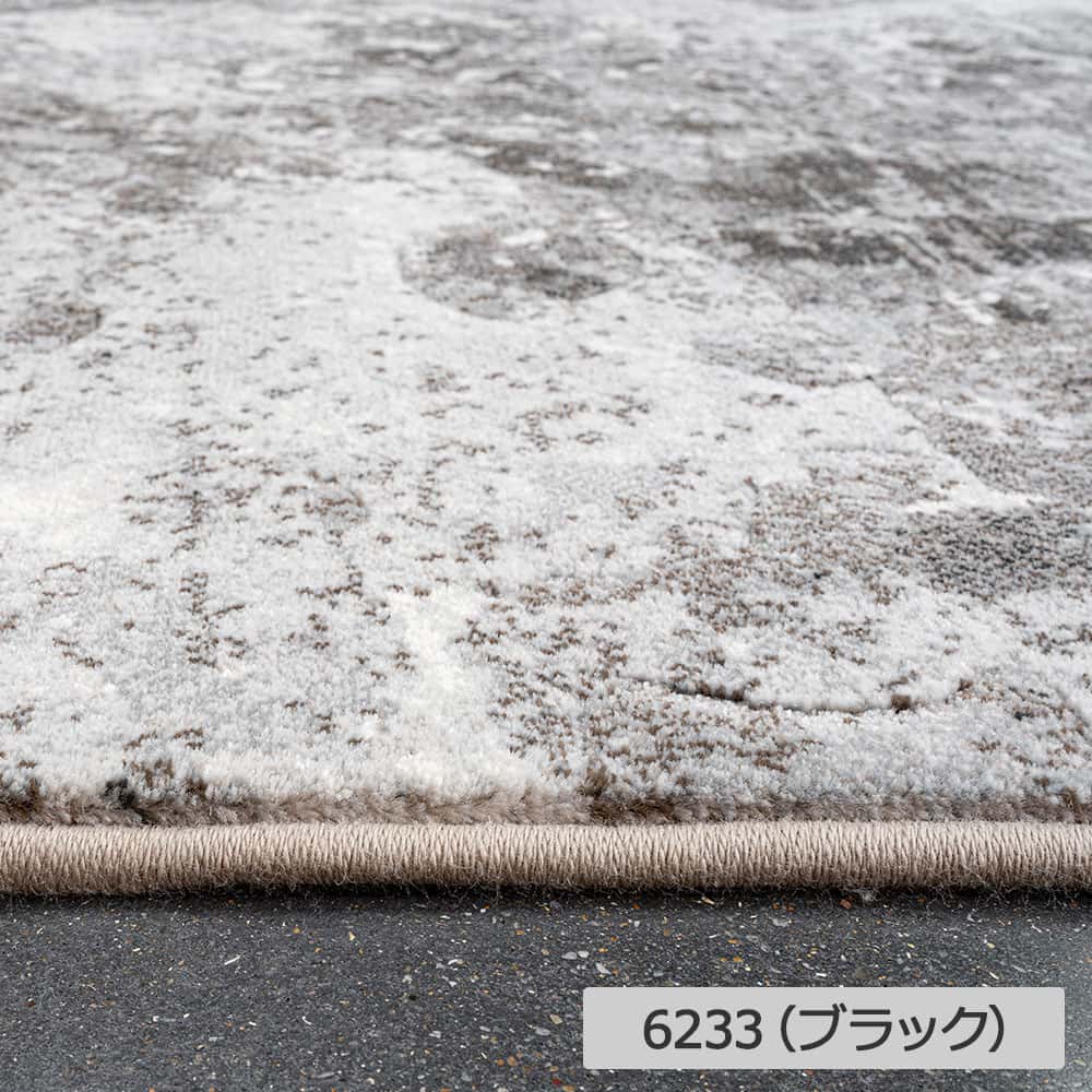 ウィルトンラグ「Mousse ムース」全2色 全3サイズ 防炎