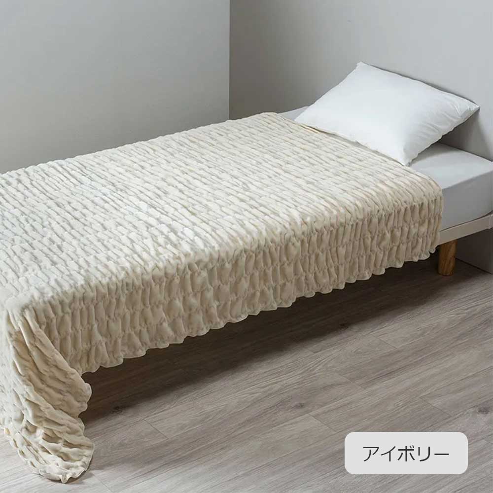 ブランケット「newmine（ニューミン）シルク混ブランケット（毛羽部分）NM3655」シングルサイズ 全2色 nishikawa（西川）