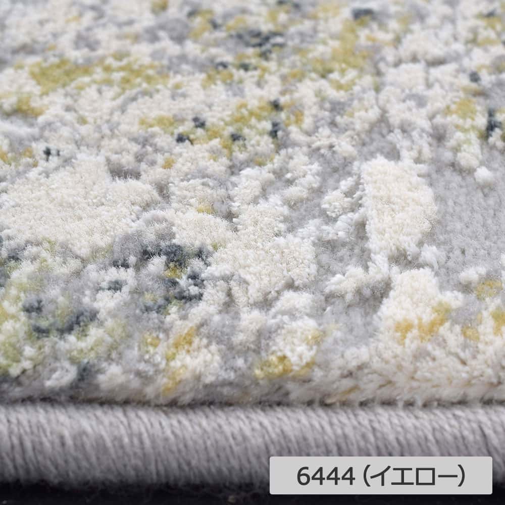 ウィルトンラグ「Micelle マイセル」長方形 全3サイズ 全3色 防炎