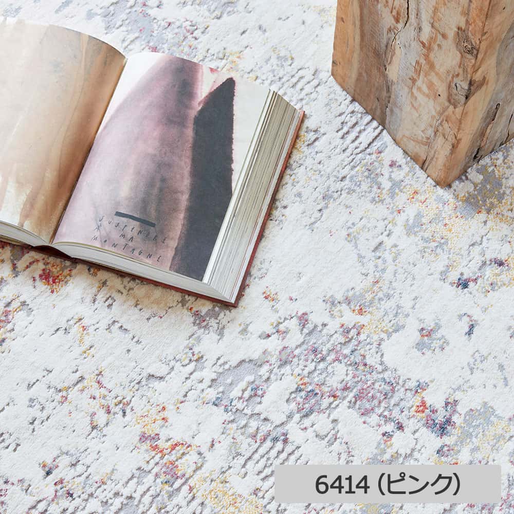 ウィルトンラグ「Micelle マイセル」長方形 全3サイズ 全3色 防炎