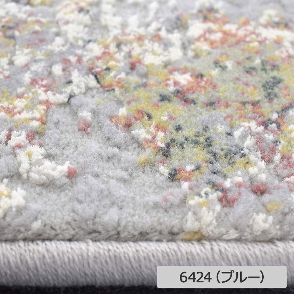 ウィルトンラグ「Micelle マイセル」長方形 全3サイズ 全3色 防炎